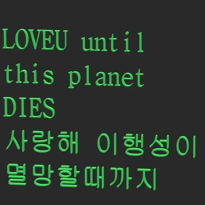 NOlR의 청사과 마플