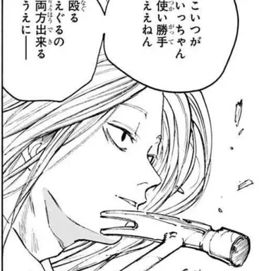 Profile image of 神々廻