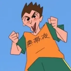 Profile image of 熱繰椎造