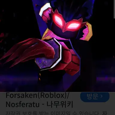 Profile image of 노스페라투