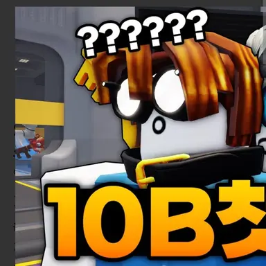 Profile image of 10B