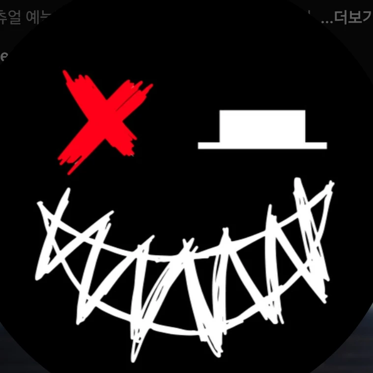 싸이코드 [수인]