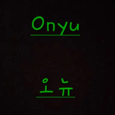 Profile image of 오뉴