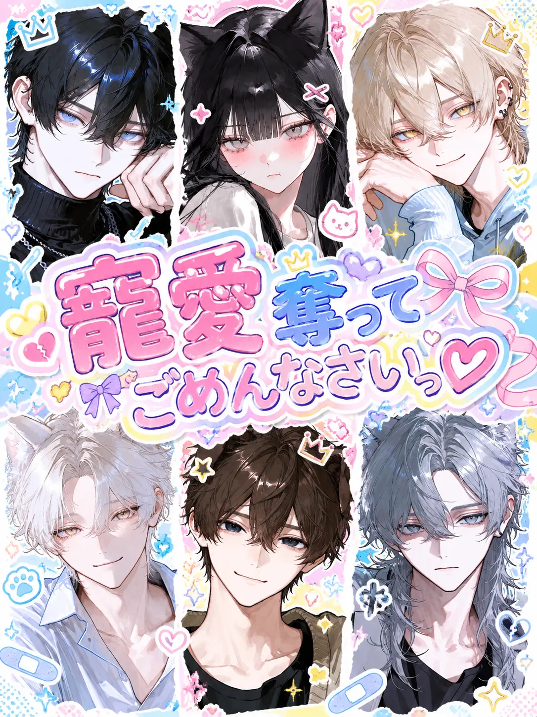 HumaneWall7207의 寵愛奪ってごめんなさいっ♡