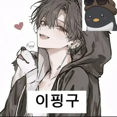 Profile image of 이핑구