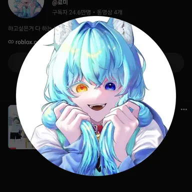 Profile image of 료미