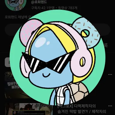 Profile image of 로희