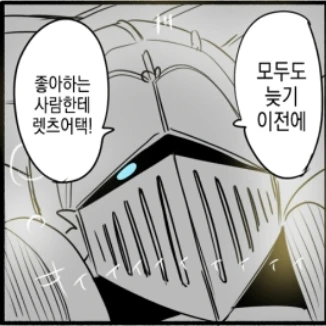순애의 기사