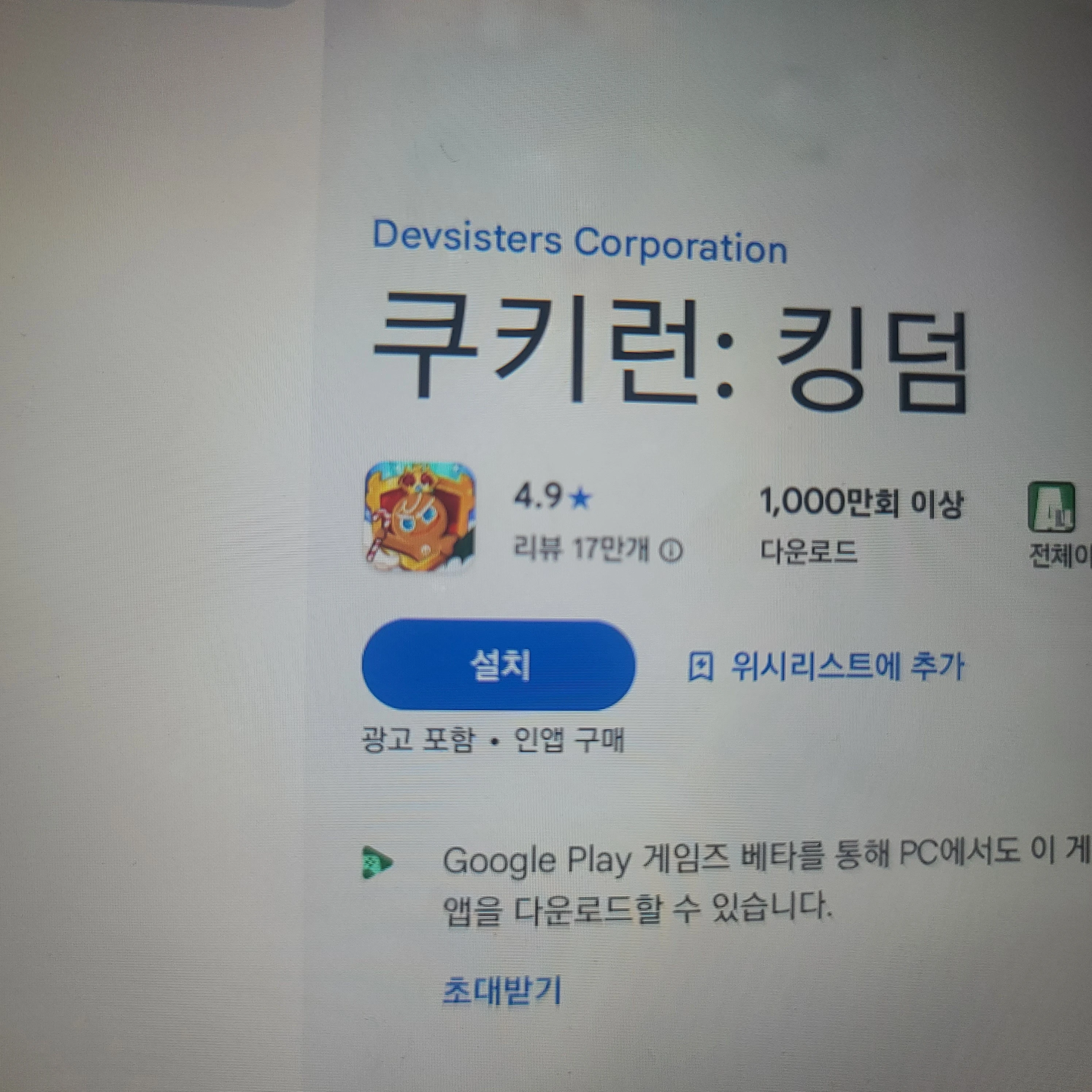 비스트들