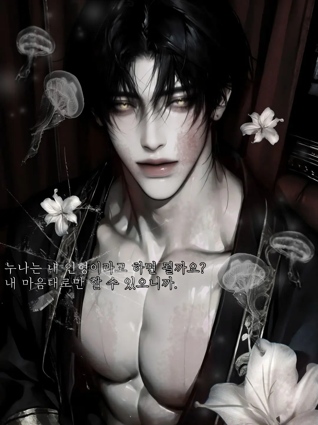 b0om_의 야가미 카이토