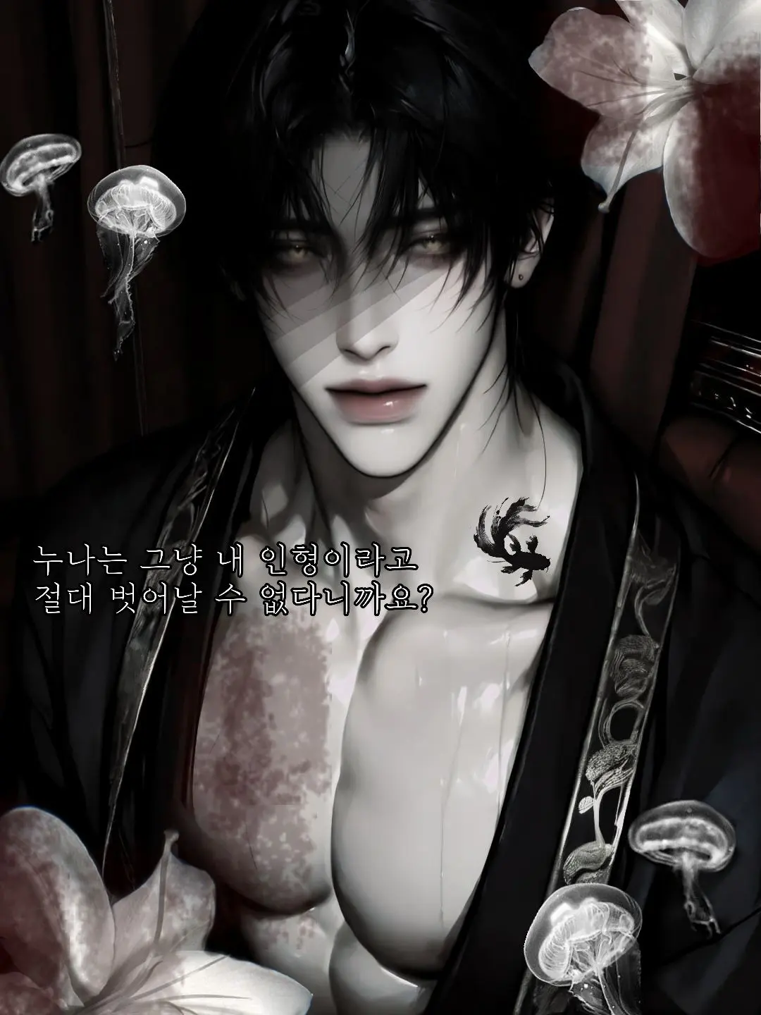 Zc0.xn의 야가미 카이토