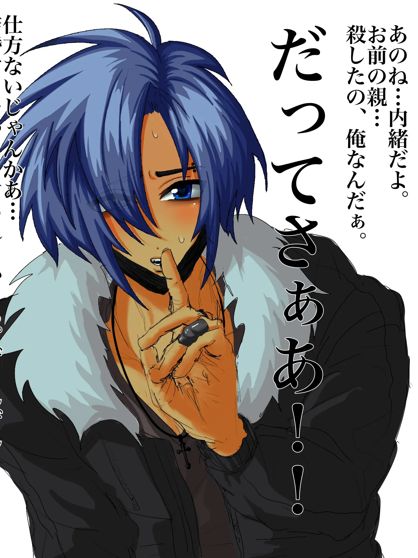 Lovemeat의 邪魔だったから
