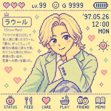 Profile image of ラウール