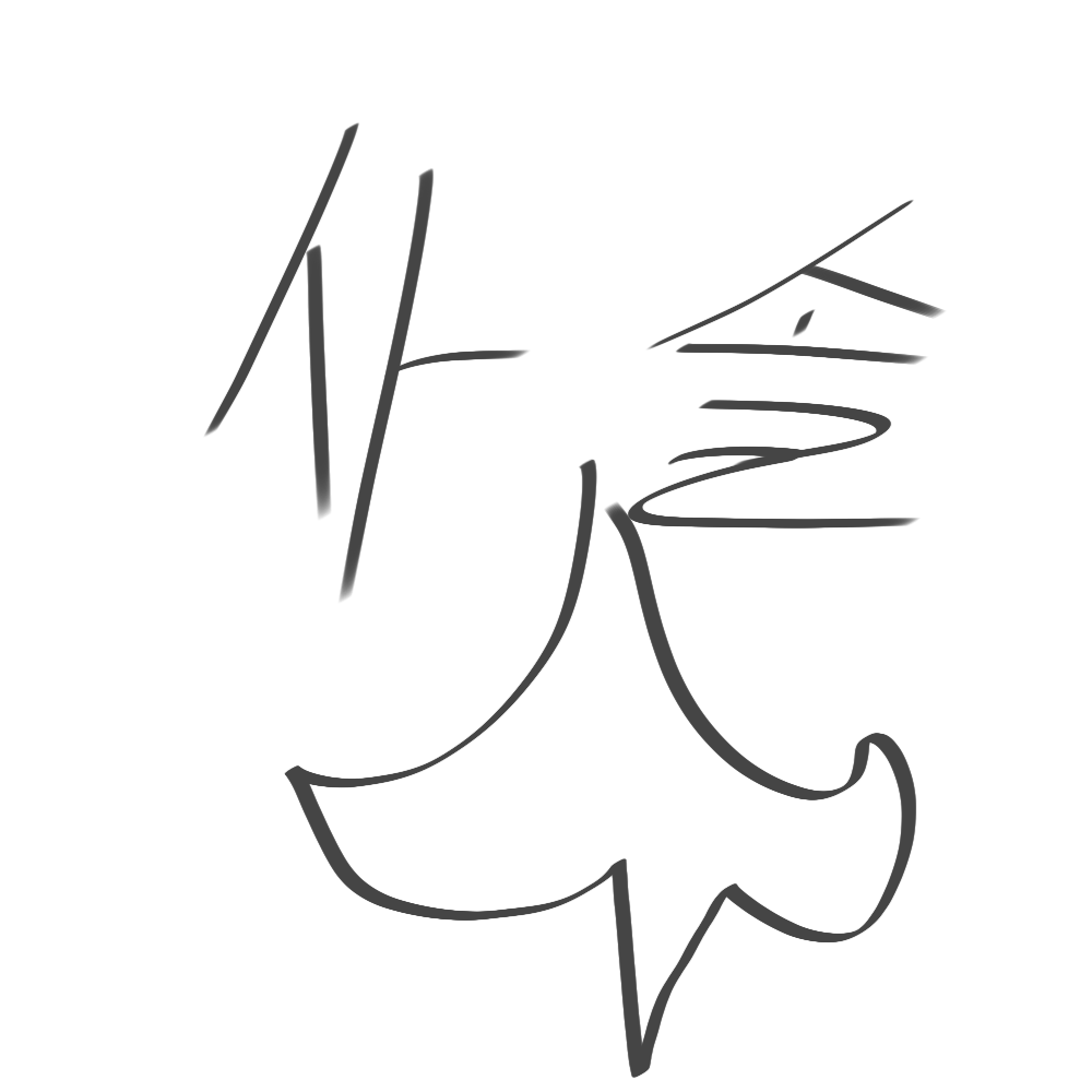 사일런트 솔트 쿠키