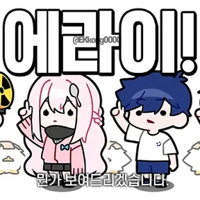 에라이- 암살자 컴퍼니 대표 이미지