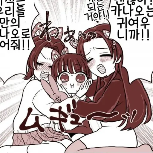 TealIndri0890의 현재 시노부,카나에,카나오,탄지로