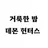 강바우