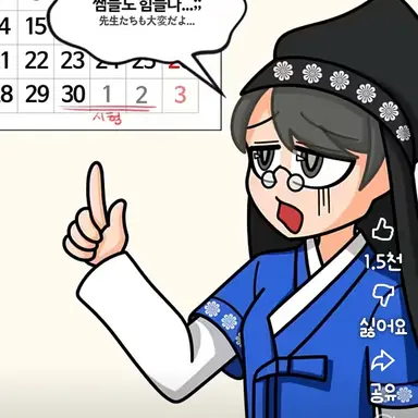 Profile image of 남자 선생님