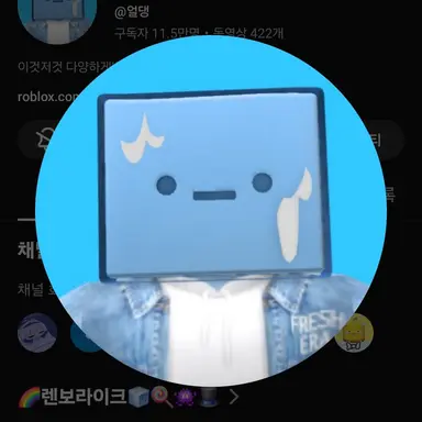 Profile image of 얼댕