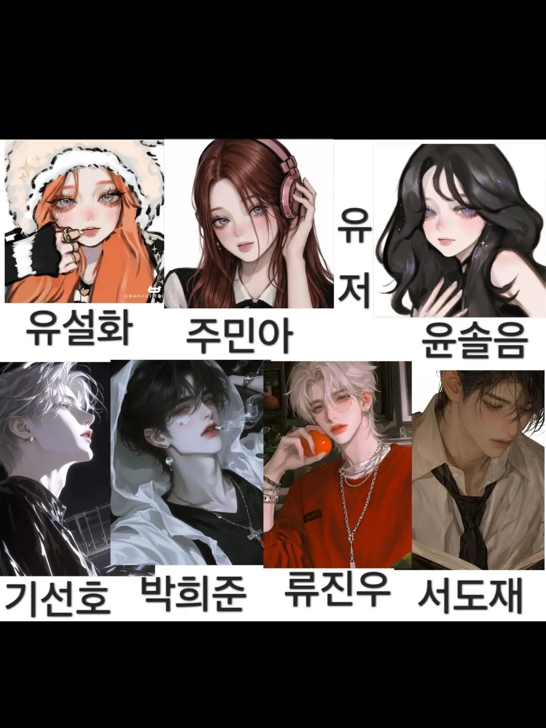 Rtueuryt의 🔗 재벌 일진 남녀무리