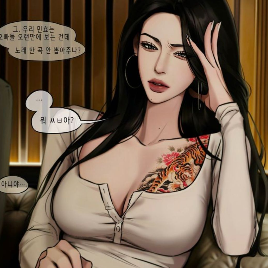 조폭여친 대표 이미지