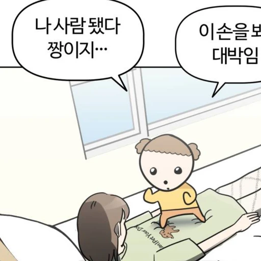 귀요미 마루