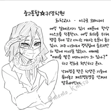 Profile image of 이구로 오바나이