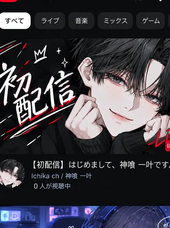 Glace_X26의 期間限定の君