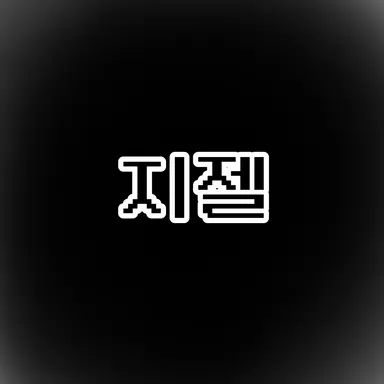 Profile image of 애리