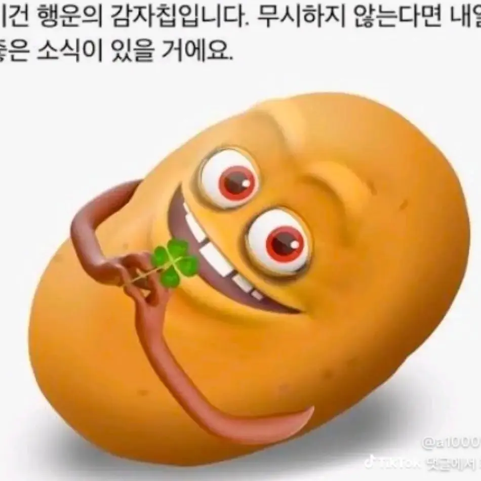 PotentPeak8247의 캐릭터 삭제