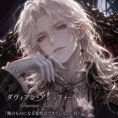 Profile image of ダヴィアン