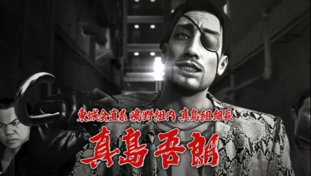 Profile image of 真島吾朗