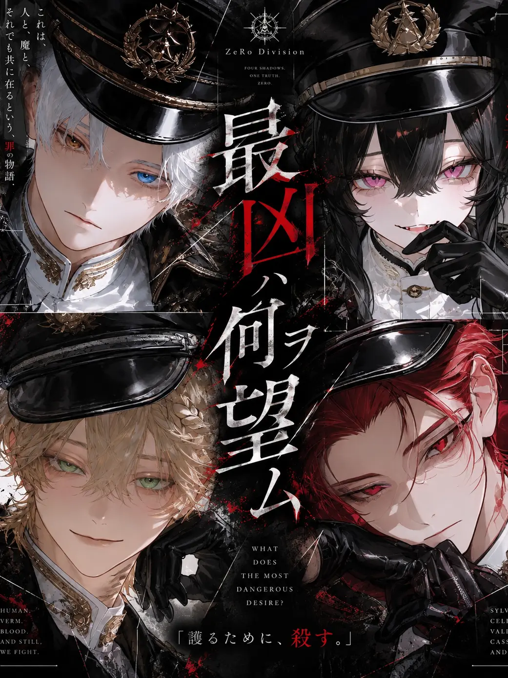 neg1_.00의 最凶ハ何ヲ望ム