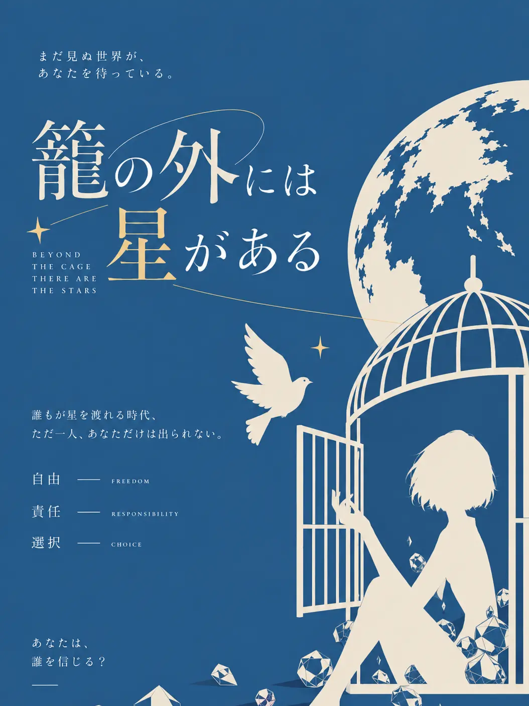 Nemnem_gugu의 籠の外には星がある