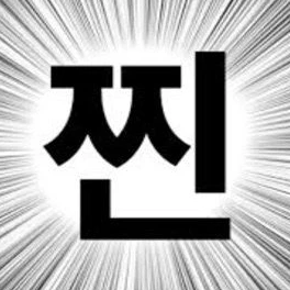 야멧돼