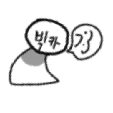 Profile image of 게이 . 빅카