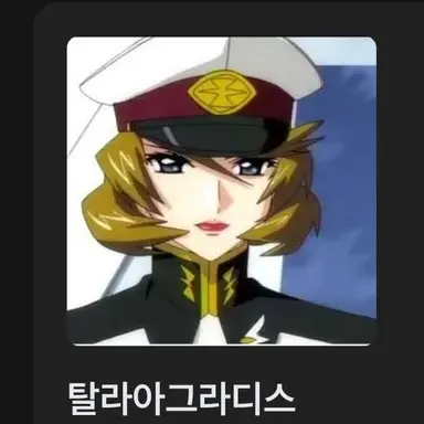 Profile image of 탈라아그라디스