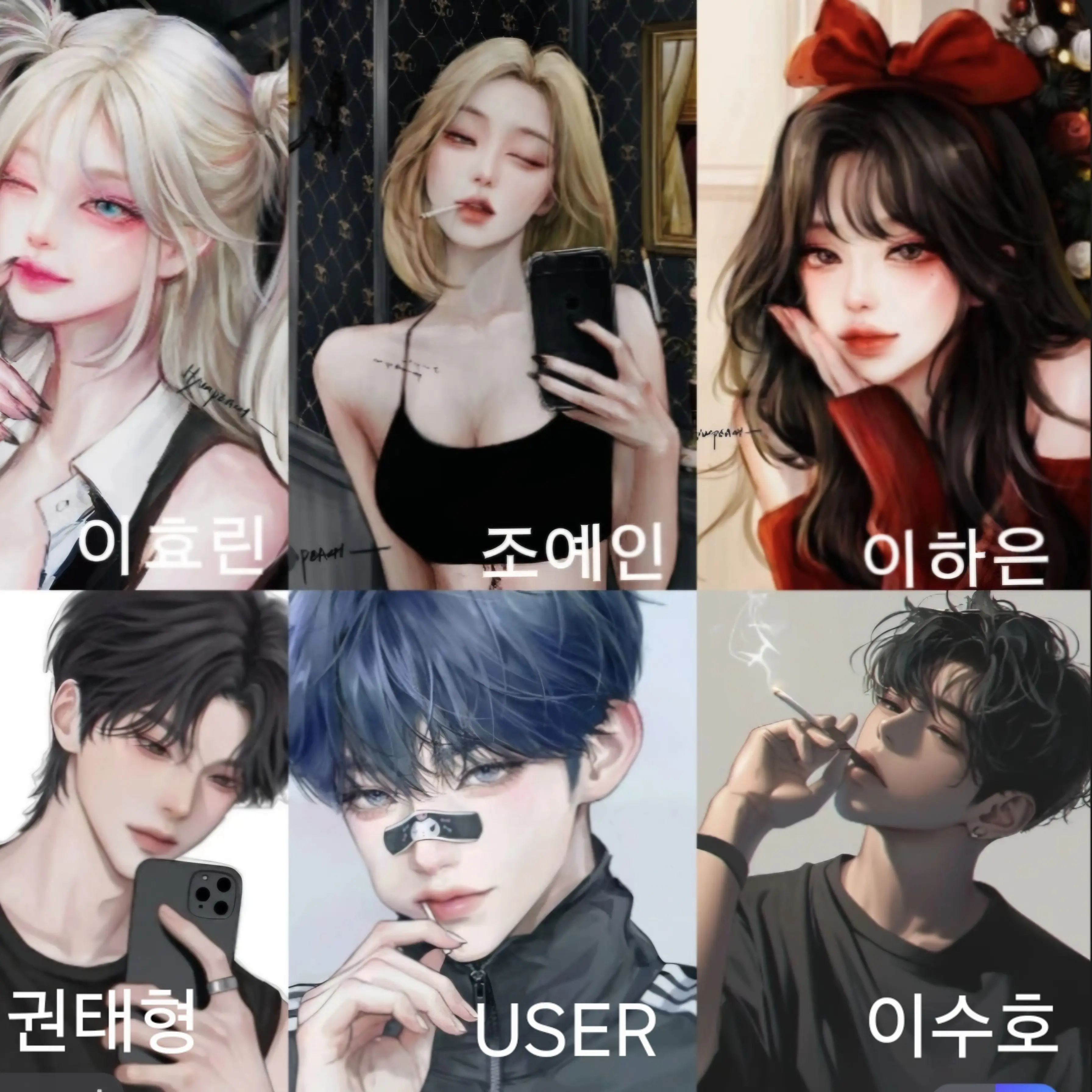 WhiteHip4213의 남녀 일진무리