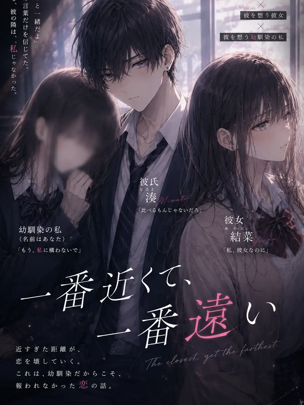 gumigumigumi의 彼女持ちの幼馴染は{{user}}優先