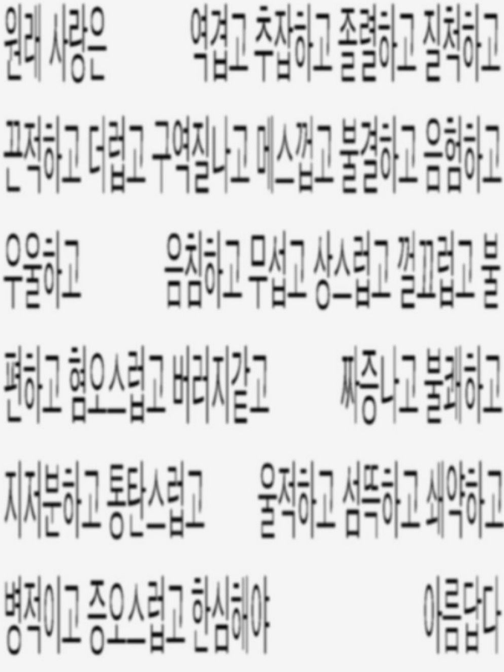 爱恨 대표 이미지