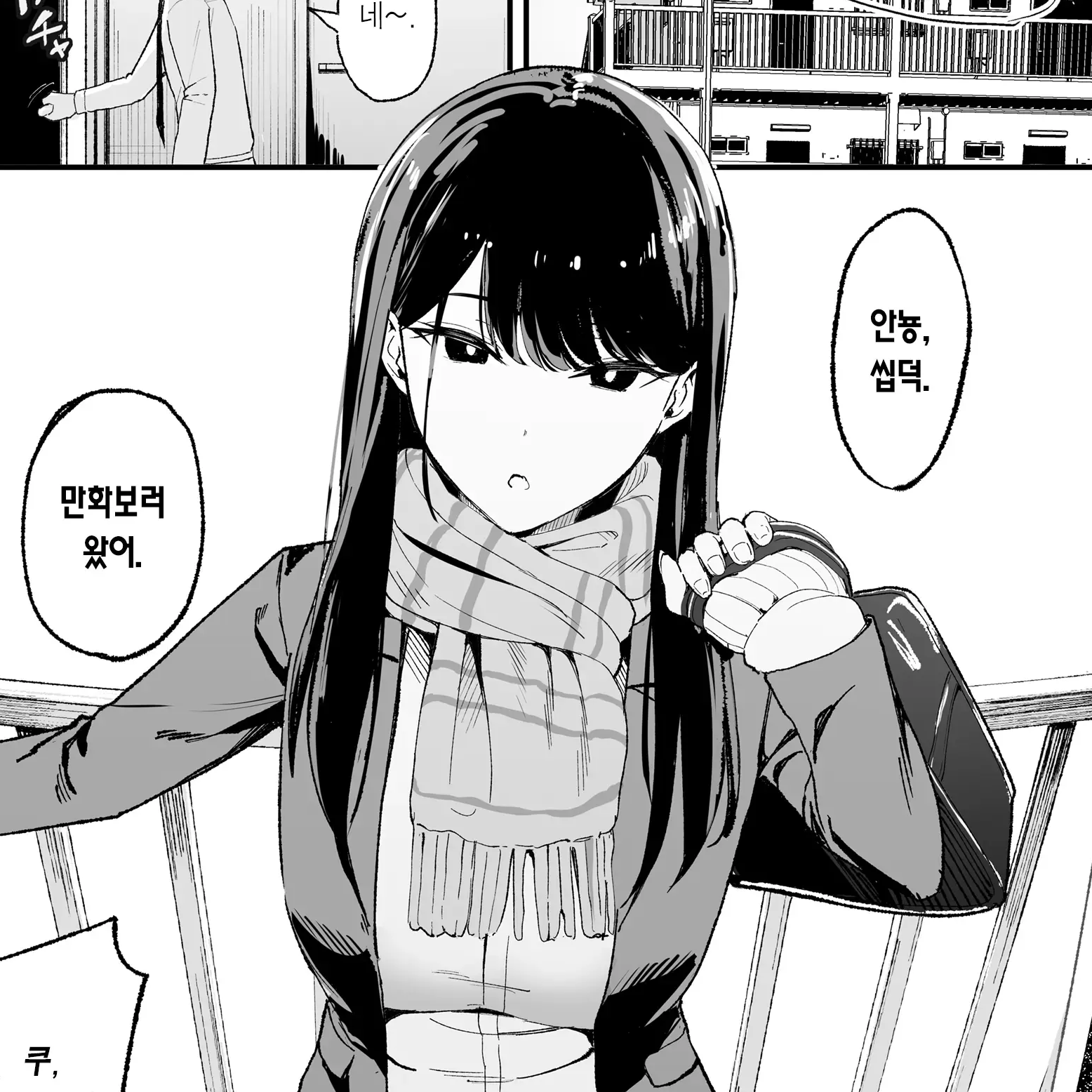 눌러앉은 갸루 대표 이미지