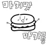 Profile image of 마음대로