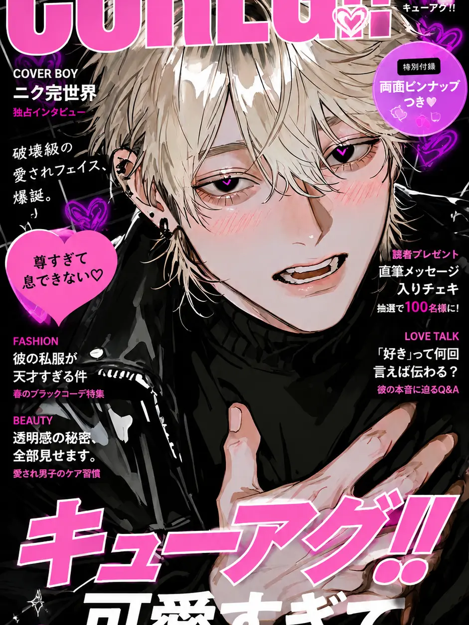 Sh_1nc.의 クールな先輩のキューアグ発動‼️