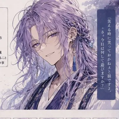 Profile image of 兌為沢