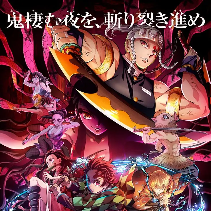 RoomySound7425의 鬼滅の刃 （遊郭編）