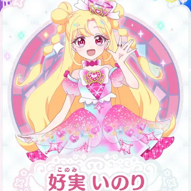Profile image of 好実いのり
