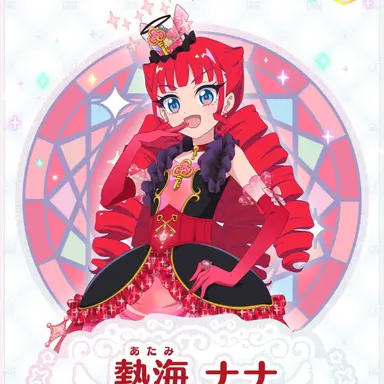 Profile image of 熱海ナナ