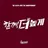 키움 히어로즈 우승 시키기