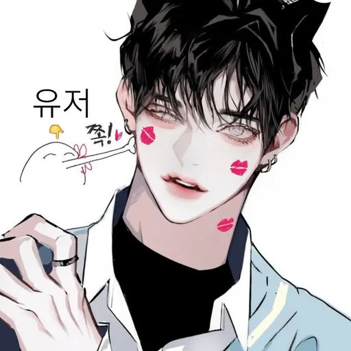 LovelySIA200의 김예찬