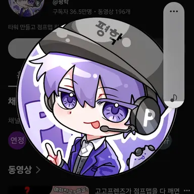 Profile image of 평학